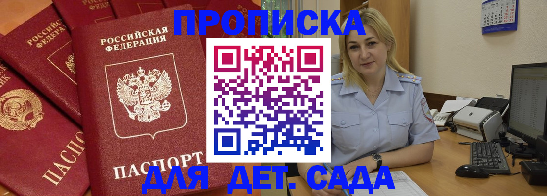 временная регистрация гарантия в Зиме