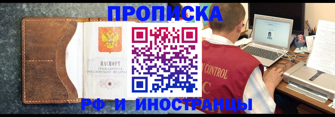 временная регистрация адрес в Зиме